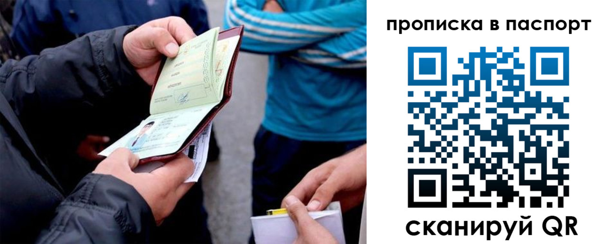 прописка для работы в Катав-Ивановске